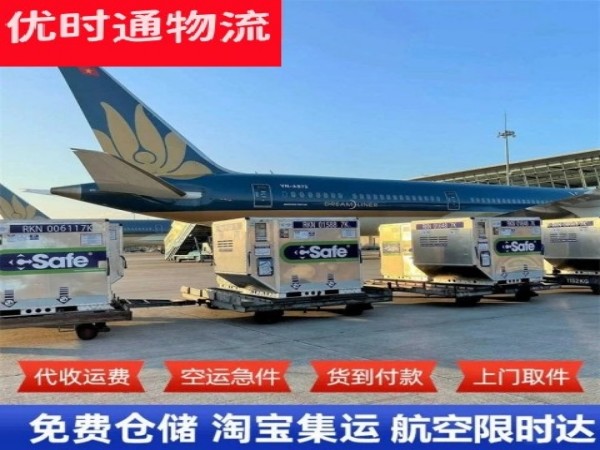 梅江到太原空运加急专线